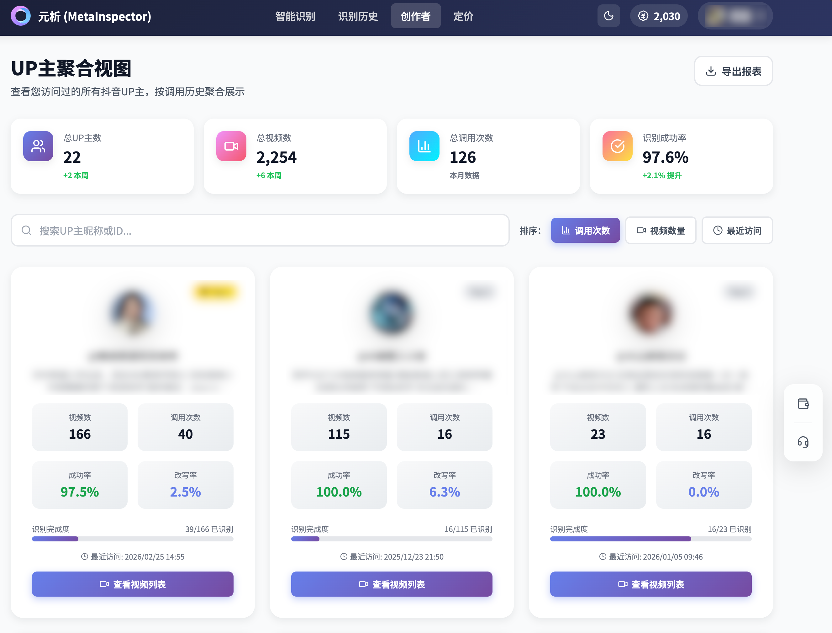 元析 MetaInspector