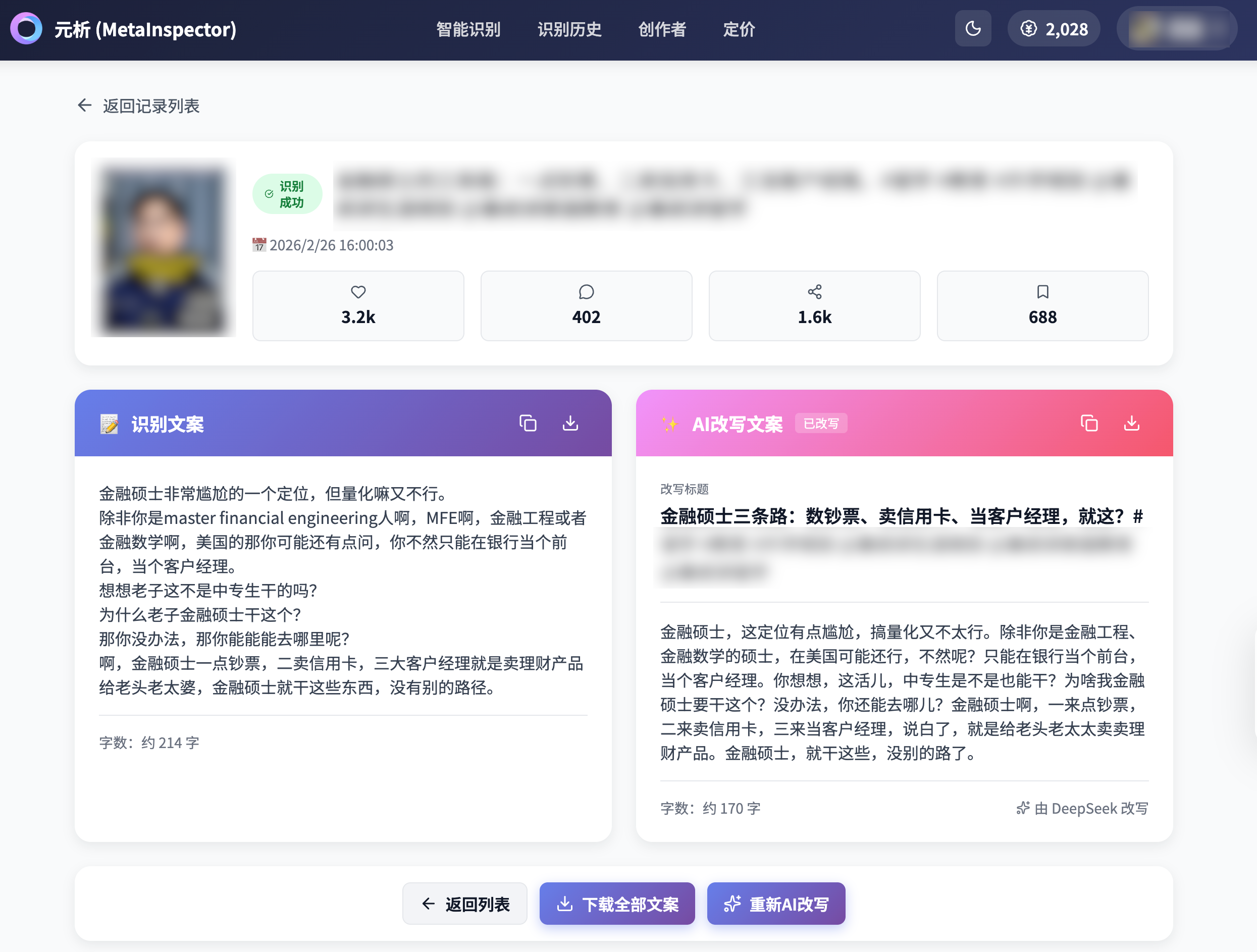 元析 MetaInspector