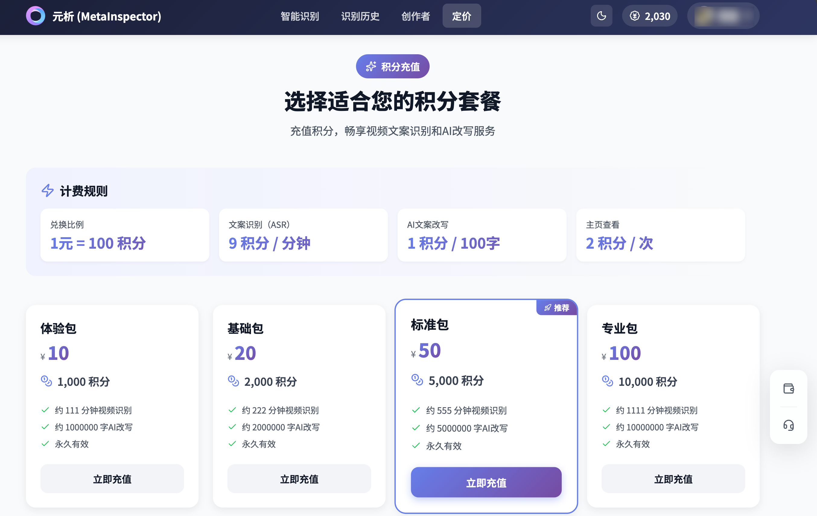 元析 MetaInspector