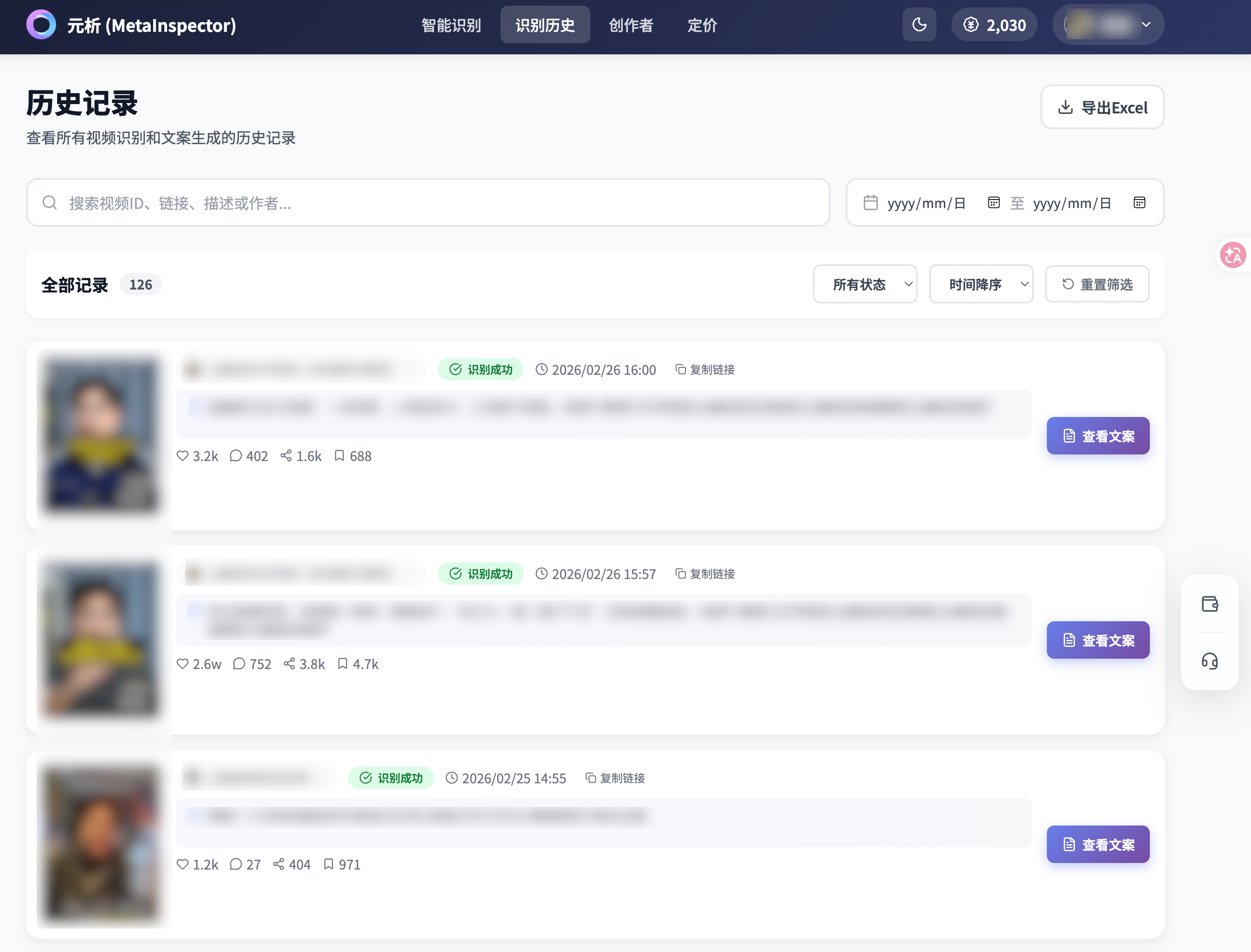 元析 MetaInspector